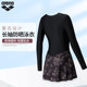 arena Arena long-sleeved one-piece women's new swimsuit large size sun protection skirt swimsuit silhouette series