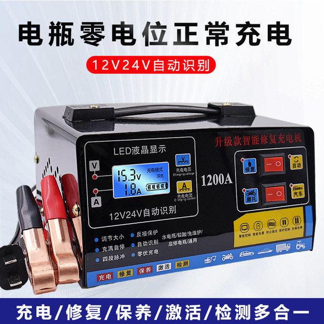 
Car battery charger 12v24v volt battery motorcycle fully automatic charger full self-stop smart