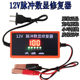 Car battery charger 12v/volt motorcycle charger fully intelligent automatic repair battery charger
