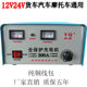 Pure copper car motorcycle truck battery battery charger high power charger 12v24v universal type