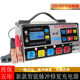 Car and motorcycle battery charger 12V24V fully intelligent automatic universal battery pure copper charger