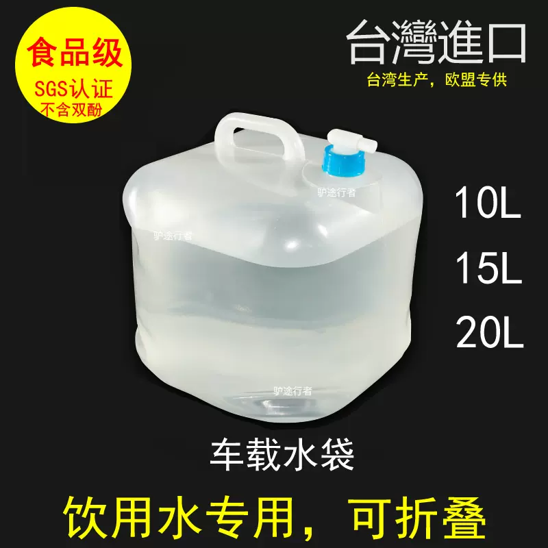 折叠储水桶20l 新人首单立减十元 2021年12月 淘宝海外