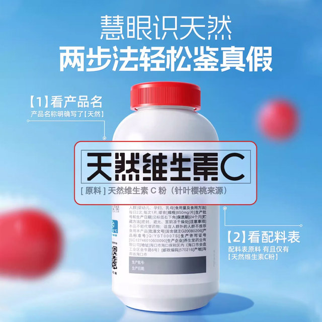 Yangshengtang natural vitamin C chewable tablets for adults, middle-aged and elderly VC vitamin C tablets to enhance immunity official authentic KJ