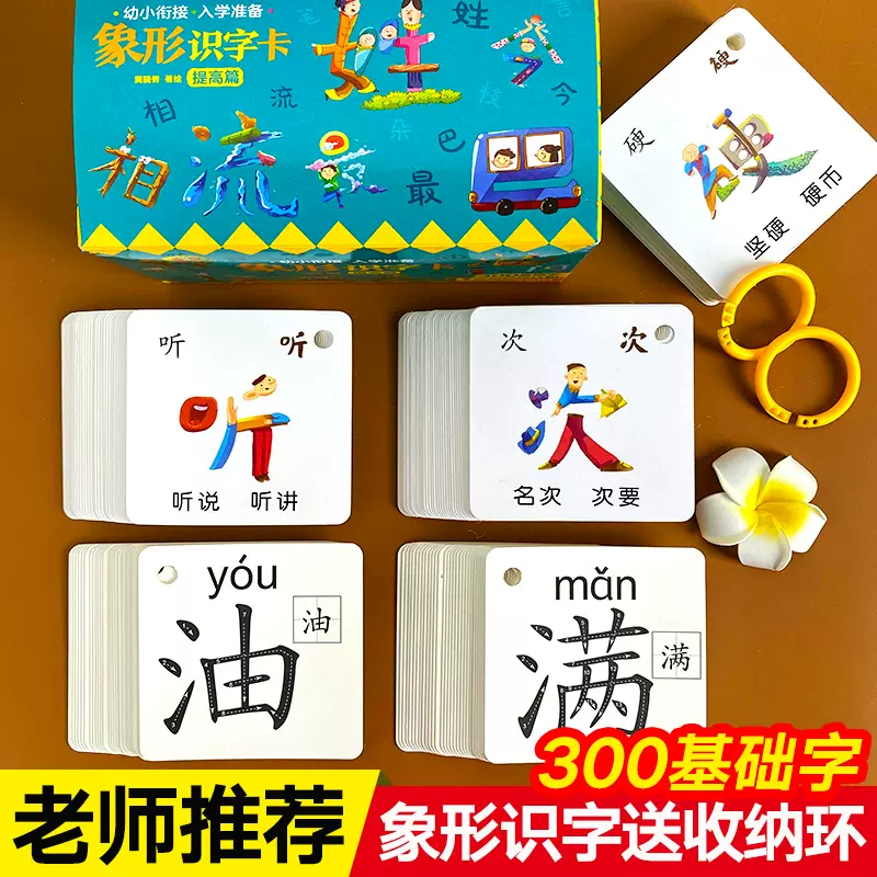 3岁幼儿学汉字神器 新人首单立减十元 21年11月 淘宝海外