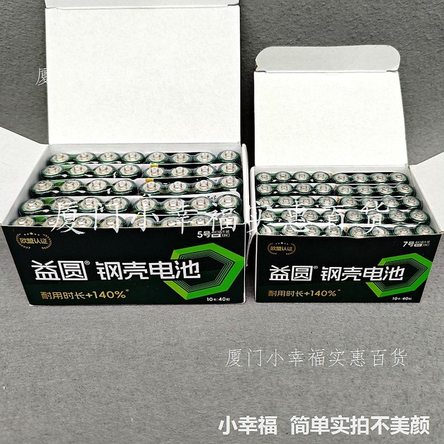 Yiyuan Steel Case Battery No. 5 Air Conditioning TV Remote Control Toy Clock No. 57 Leak-proof