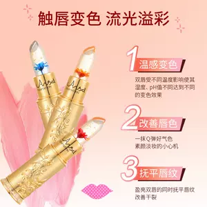 鮮花果凍口紅透明 新人首單立減十元 22年10月 淘寶海外