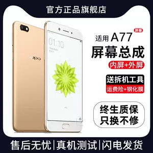 oppoa77框- Top 50件oppoa77框- 2023年10月更新- Taobao