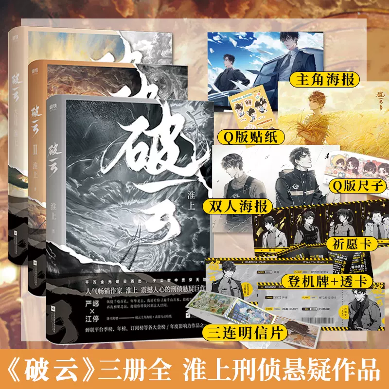 淮上小说 新人首单立减十元 2021年12月 淘宝海外