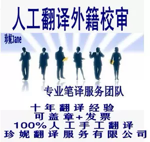 韩文翻译人工 新人首单立减十元 22年10月 淘宝海外