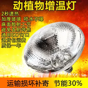 greenhouse planting heating lamp Latest Top Selling