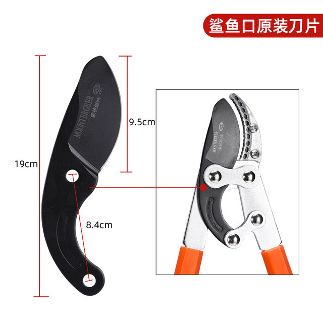 Vigorous shear shark blade machete spare blade aluminum alloy telescopic thick branch shear blade accessories universal accessories