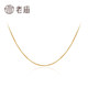 [Member Exclusive] Laomiao S925 silver box chain gold-plated ins style chain versatile adjustable tail chain