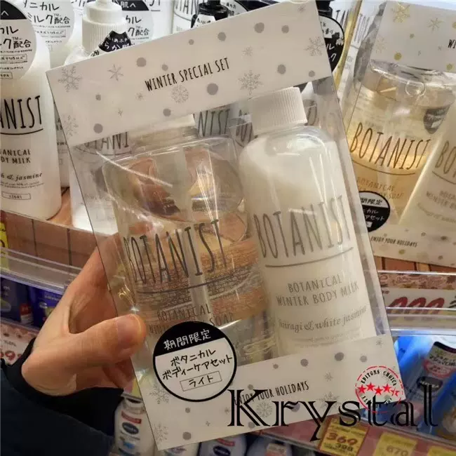 Botanist身体乳 新人首单立减十元 2021年12月 淘宝海外