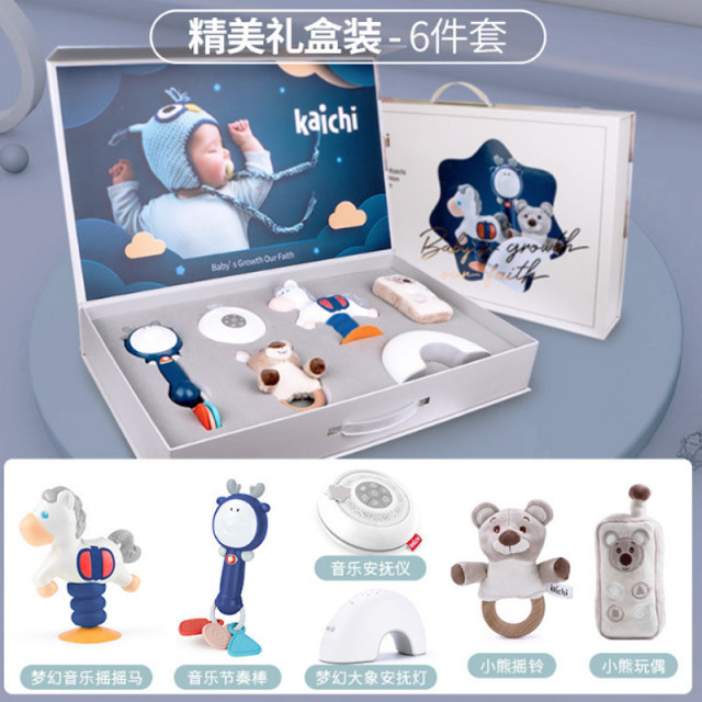 Newborn infants and young children Bai Tian Toy Zhi Yi Box Give Children's Newborn Boyfriend Full Moon Birth Gifts
