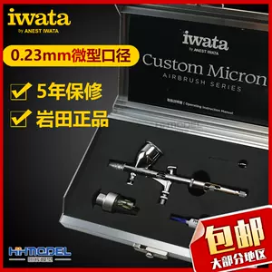 ANEST IWATA Custom Micron CM-C Airbrush Iwata CM-C2 0.23mm 7ml in