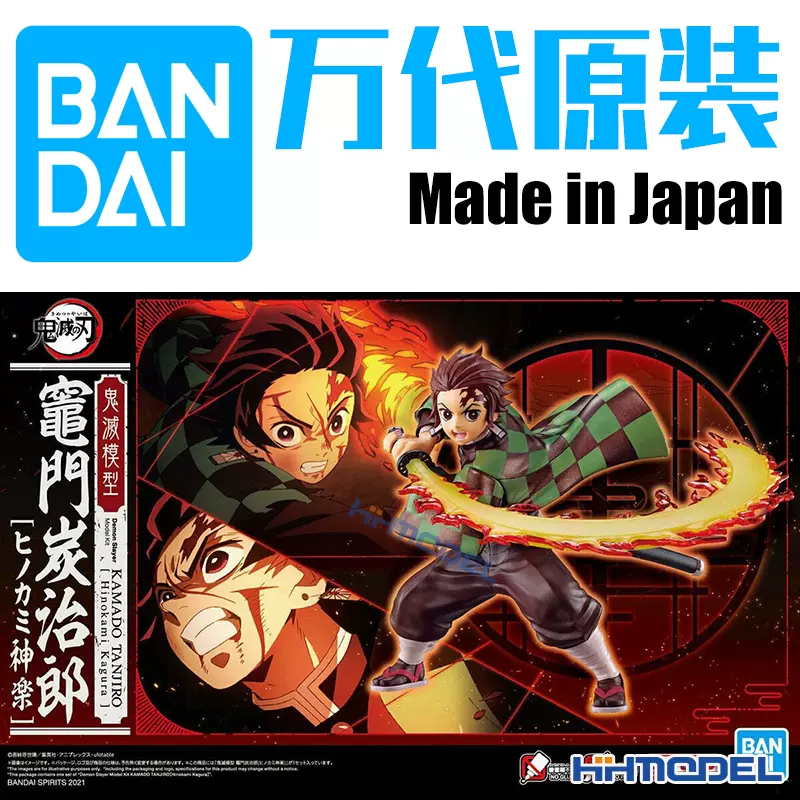 灶门炭治郎火之神 新人首单立减十元 2021年11月 淘宝海外