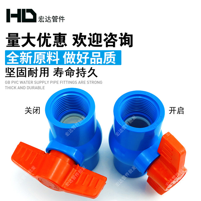 PVC ball valve 20 25 32 40 50 63 75 blue socket threaded inner wire water pipe switch plastic valve