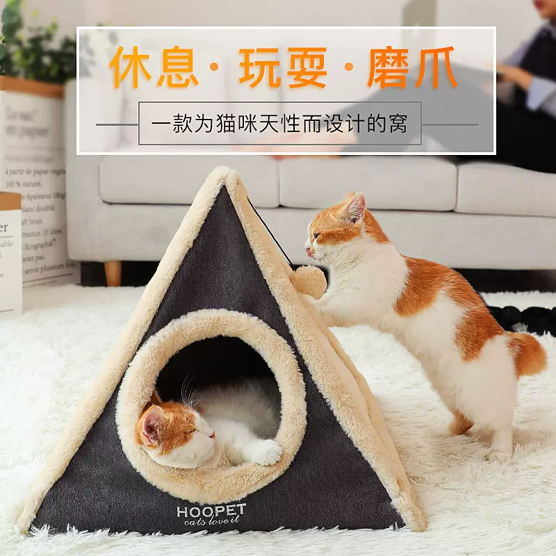 猫咪窝睡板-新人首单立减十元-2021年11月淘宝海外