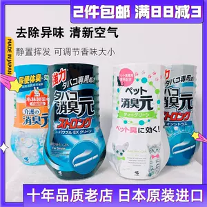 日本室内消臭剂 新人首单立减十元 22年2月 淘宝海外
