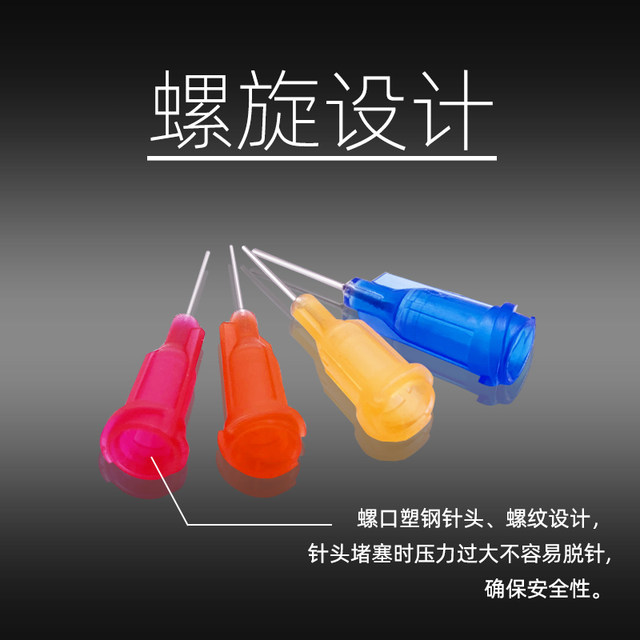 Plastic steel precision dispensing/rock dispensing needle tip/screw needle tip/thread dispensing needle tip Glue drier needle