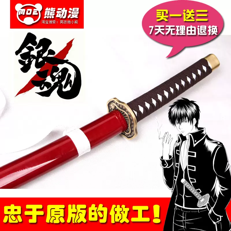 银魂土方十四郎cosplay道具刀村麻纱真选组妖冲田总