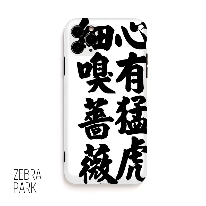 心有猛虎嗅蔷薇 新人首单立减十元 22年1月 淘宝海外 心有猛虎嗅蔷薇 新人首单立减十元 22年1月 淘宝海外