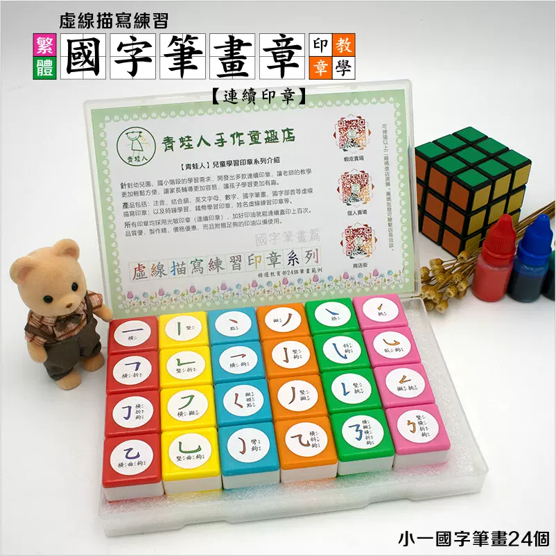 繁体字教具 新人首单立减十元 2021年12月 淘宝海外