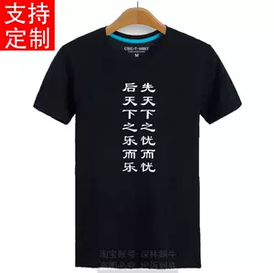 名言衣服 新人首单立减十元 22年8月 淘宝海外