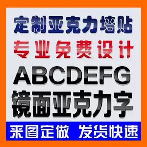 公司名称立体字 Top 100件公司名称立体字 22年12月更新 Taobao
