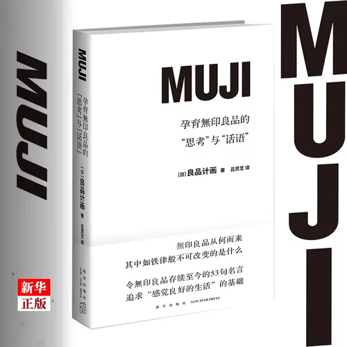 Muji无印良品正 新人首单立减十元 22年1月 淘宝海外