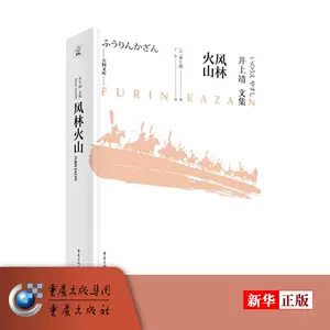 风林火山日本 新人首单立减十元 22年3月 淘宝海外