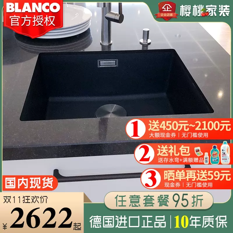 花岗岩水槽blanco 新人首单立减十元 21年11月 淘宝海外