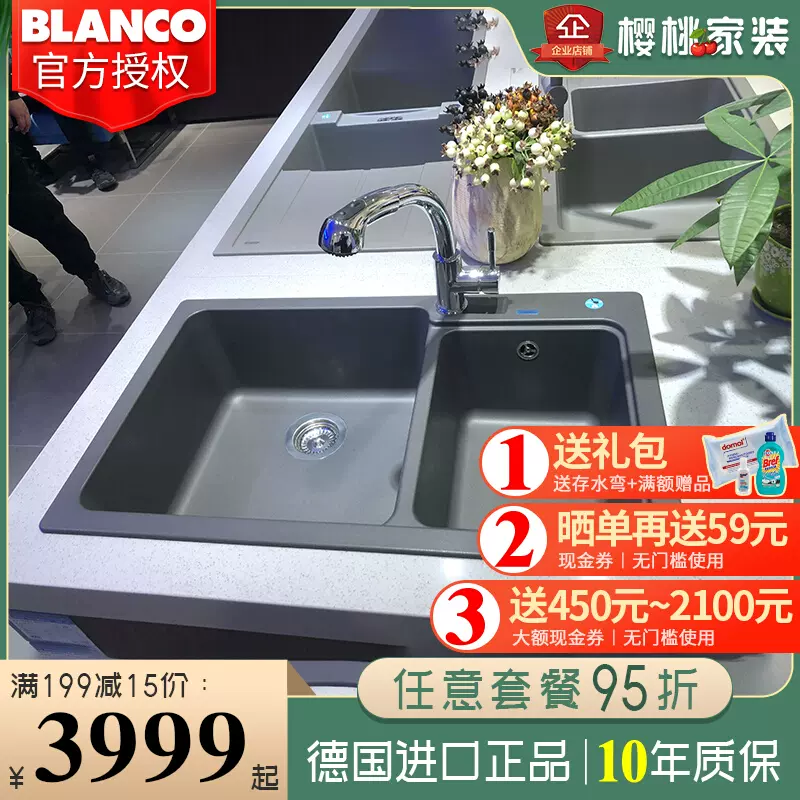 德国blanco水槽花岗岩水槽 新人首单立减十元 22年1月 淘宝海外