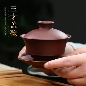 古代茶碗- Top 100件古代茶碗- 2023年4月更新- Taobao
