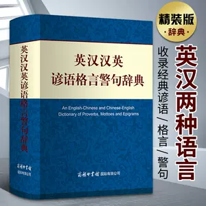 励志名言英语 新人首单立减十元 22年6月 淘宝海外