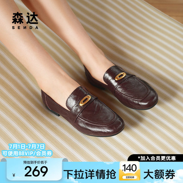 
Senda Loafers Women's 2025 New Retro Wrinkled Super Soft Sheepskin Flat Loafer Single Shoes ZTF14AA5