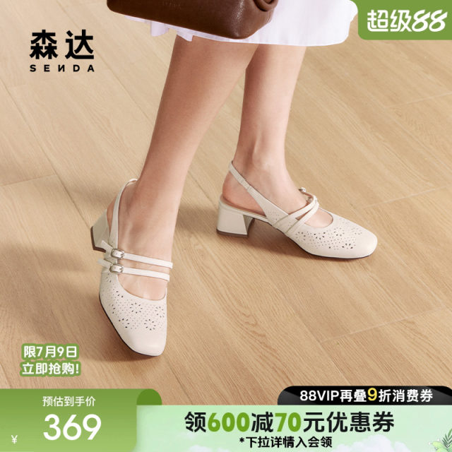 Senda Marie Jane Shoes Women's 2025 Summer New Shopping Mall Same Small Flavored Heel Sandals XLZ01BH5