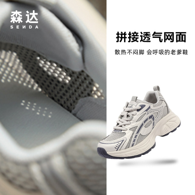 Senda mesh dad shoes women's 2025 summer new mall same outdoor sports breathable casual shoes XMG01BM5
