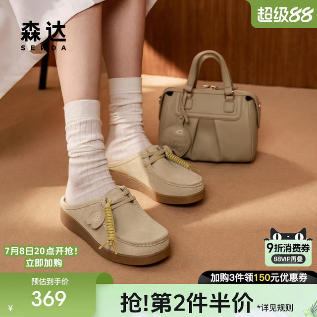 Senda Milk Jelly Coco Kangaroo Shoes Women's 2025 Xiaxin Shopping Mall Same Style Casual Half-pack Slippers 4SR30BH5