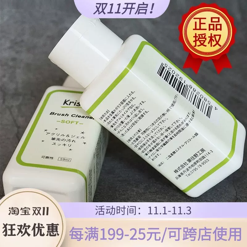 啫喱笔刷 新人首单立减十元 2021年11月 淘宝海外