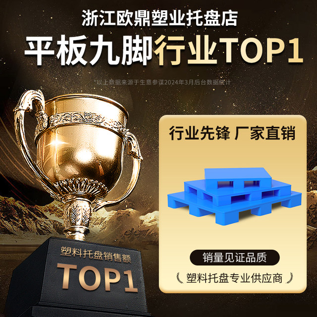 Plastic pallet forklift moisture-proof pad plate card plate floor rack warehouse raising drag tray logistics shelves pallet plate glue
