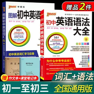 中学语法 新人首单立减十元 22年8月 淘宝海外