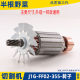 Suitable for Dongcheng J1G-FF02-355 steel cutting machine rotor DCA Dongcheng iron cutting machine motor rotor accessories