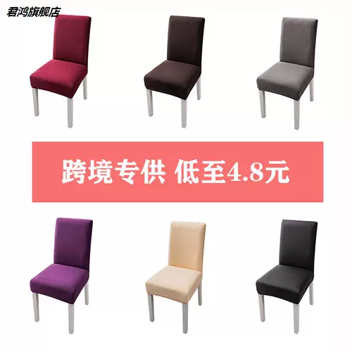 Ebay椅子 新人首单立减十元 22年1月 淘宝海外