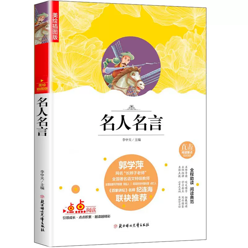 名人励志素材 新人首单立减十元 21年12月 淘宝海外