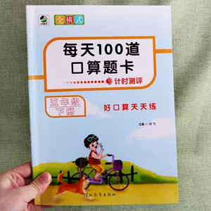 五年级下册分数加减法 新人首单立减十元 22年4月 淘宝海外