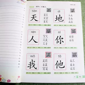 笔画卡片注音 新人首单立减十元 22年7月 淘宝海外