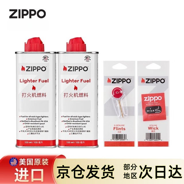 ZIPPO lighter oil kerosene fuel genuine official genuine fuel fire asbestos core lighter special accessories zp
