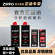 ZIPPO lighter oil kerosene fuel genuine official genuine fuel fire asbestos core lighter special accessories zp