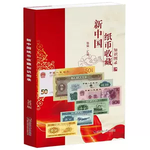 中国纸币2022年12月-月销口碑最新推荐-天猫淘宝海外